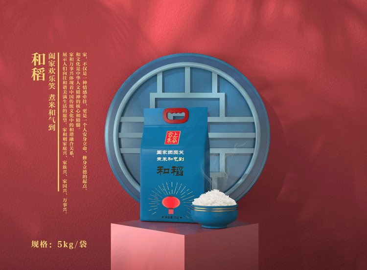 和稻-(1).gif